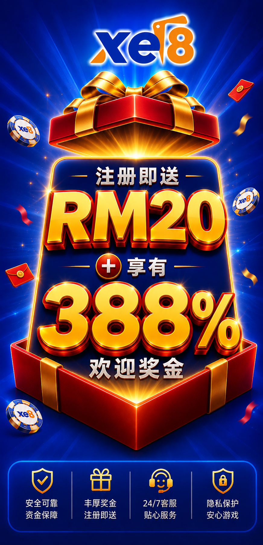 XE8 注册即送 RM20 加 388% 迎新赏金